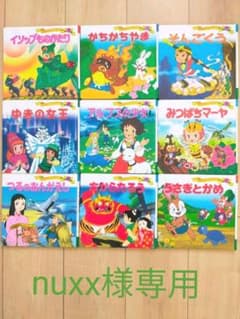 絵本　童話のサムネイル