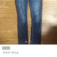 マウジーデニムのサムネイル