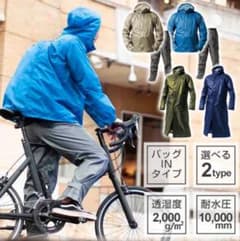 自転車用　レインコート　色カーキのサムネイル