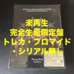 Stray Kids dominATE 完全生産限定盤 Blu-ray 未再生 - メルカリ