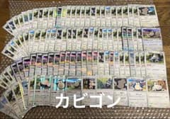 ポケモンカード カビゴン ゴンベ 100枚セット まとめ売り - メルカリ