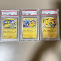 PSA10 ピカチュウ げきとうスパーク 3連番④ - メルカリ