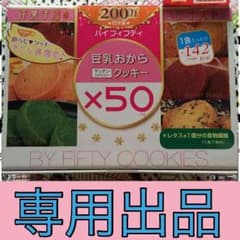プロフ必読してネ♡様＊専用出品のサムネイル