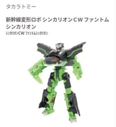 タカラトミー シンカリオンCWファントムシンカリオンのサムネイル