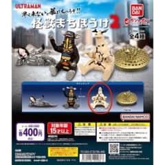 ウルトラマン 怪獣ちまぼけ 2 バンダイ PVC フィギュア　【エレキング】のサムネイル
