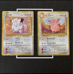 ポケモンカード クラシック ピッピ ピクシーのサムネイル