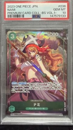 PSA10】ナミ プレミアムカードコレクション SR OP02-036 - メルカリ