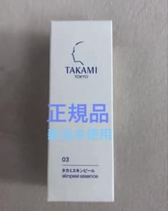 【正規品】TAKAMI スキンピールエッセンス 03のサムネイル