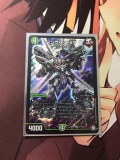バングリッドX7 【デュエルマスターズ】のサムネイル