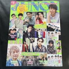 JUNON　愛読者ハガキなしのサムネイル