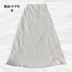 新品　タグ付き　LOUNIE ルーニー マシンウォッシャブル ロングスカート Sのサムネイル