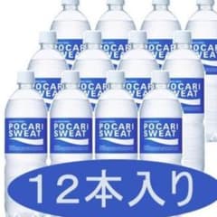 900ml×12本　大塚製薬　ポカリスエット　賞味期限　2022.07　迅速発送のサムネイル