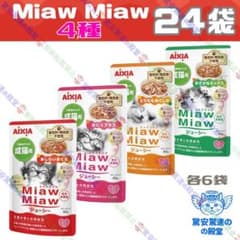 76~79. アイシア MiawMiawジューシー パウチ 60g 24袋 - メルカリ