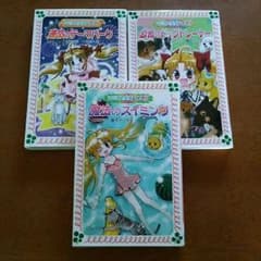 マジカル少女レイナ(3冊)のサムネイル