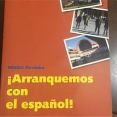 スペイン語 初級 CD付きのサムネイル