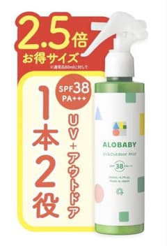 ALOBABY UVアウトドアミストのサムネイル
