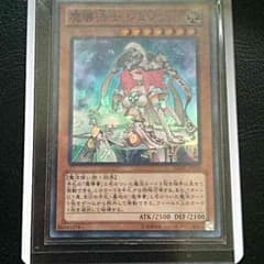 取り置き用 魔導法師 ジュノンのサムネイル