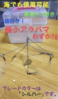 新品⭐︎ハンドメイドアラバマ⭐︎アラバマリグ⭐︎アラバマ⭐︎極小アラバマ⭐︎ス…のサムネイル