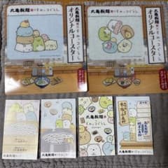丸亀製麺×すみっコぐらしのサムネイル