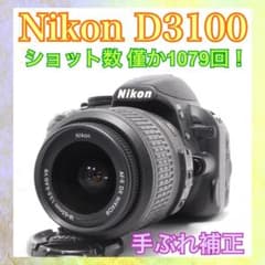 ショット数少❤️Nikon D3100❤️すぐ使える❤️一眼レフカメラ