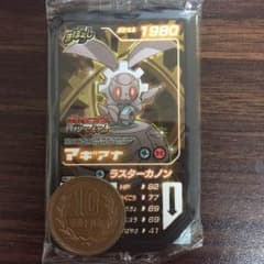 ポケモン ガオーレ マギアナ映画特典のサムネイル