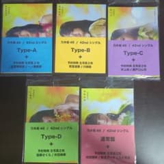 乃木坂46 是非に及ばず セブンネット限定特典生写真のサムネイル