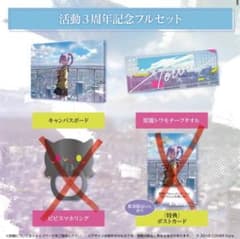 常闇トワ 活動3周年記念グッズ 2点セット ホロライブ - メルカリ