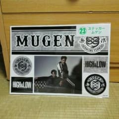 HiGH&LOW　ステッカー　ムゲンのサムネイル