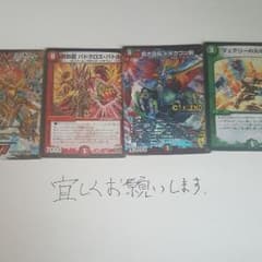 デュエルマスターズのサムネイル