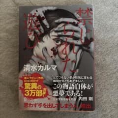 禁じられた遊びのサムネイル