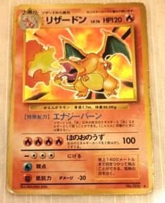 ポケモンカード 旧裏 リザードン カメックス フシギバナ 御三家 まとめ