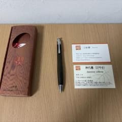 工房楔 神代欅 シャープペンシル 0.5mm - メルカリ