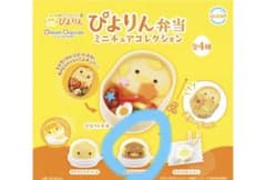 ぴよりん弁当ミニチュアコレクションのサムネイル