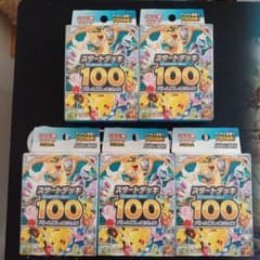 ポケモンカードゲーム スタートデッキ100 5個セットのサムネイル