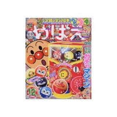 めばえ　12月号　付録付きのサムネイル