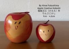 福島 汪江 Hiroe ひろえ 創作 こけし kokeshi 人形 可愛い Hiroe Fukushima福島汪江（ひろえ) 作 りんごこけし7-4.5cm - メルカリ