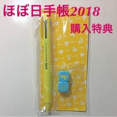 【未開封】非売品⭐️ほぼ日手帳2018 ボールペン&おしょくじサイコロのサムネイル