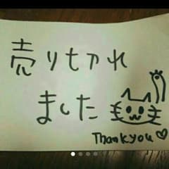 まな様☆専用のサムネイル