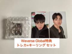 BTS ARIRANG Weverse 特典 トレカ ジョングク 9枚セット BTS ARIRANG Weverse特典“ジョングク”トレカ+キーリングセット - メルカリ