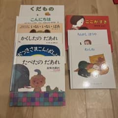 絵本 まとめ売り 9冊セットのサムネイル