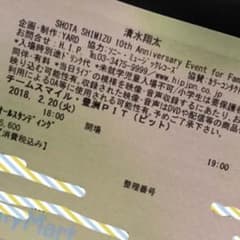 清水翔太 2.20(火) 豊洲PIT 1枚♪のサムネイル