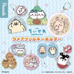 ちいかわ 映画 人魚の島のひみつ ラメアクリルキーホルダー ハイヤッハーのサムネイル