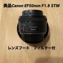 美品 Canon EF50mm F1.8 STM レンズフード フィルター付 - メルカリ