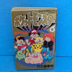 初版】 ポケットモンスター金銀編 9巻 穴久保幸作 - メルカリ