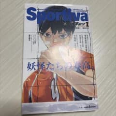 Sportiva × ハイキュー!! 1のサムネイル