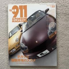 THE 911 & PORSCHE MAGAZINE 2008 WINTER - メルカリ