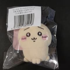 ちいかわだらけくじ E賞 全身ぬいぐるみバッジ 入れ替わっちゃったのサムネイル