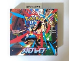 ポケモンカード メガブレイブ 1BOX シュリンクなし ペリペリなし