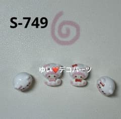 S749 ミニ立体 デコパーツ アソート ハンドメイド素材 - 4