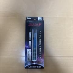 Pentel SMASH シャープペンシル 0.5mm 限定カラーのサムネイル